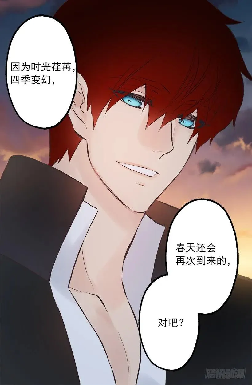 229.你究竟是为了什么 第9页