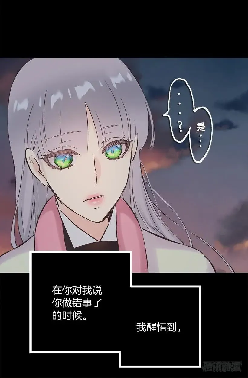 229.你究竟是为了什么 第10页