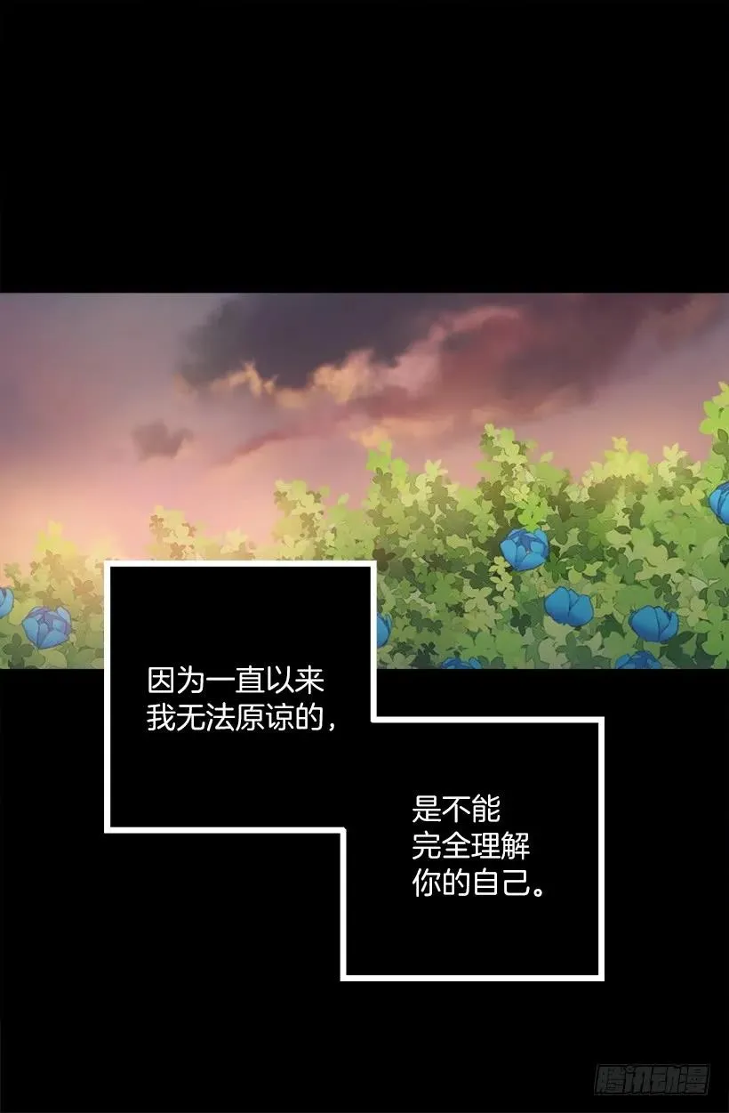 229.你究竟是为了什么 第12页
