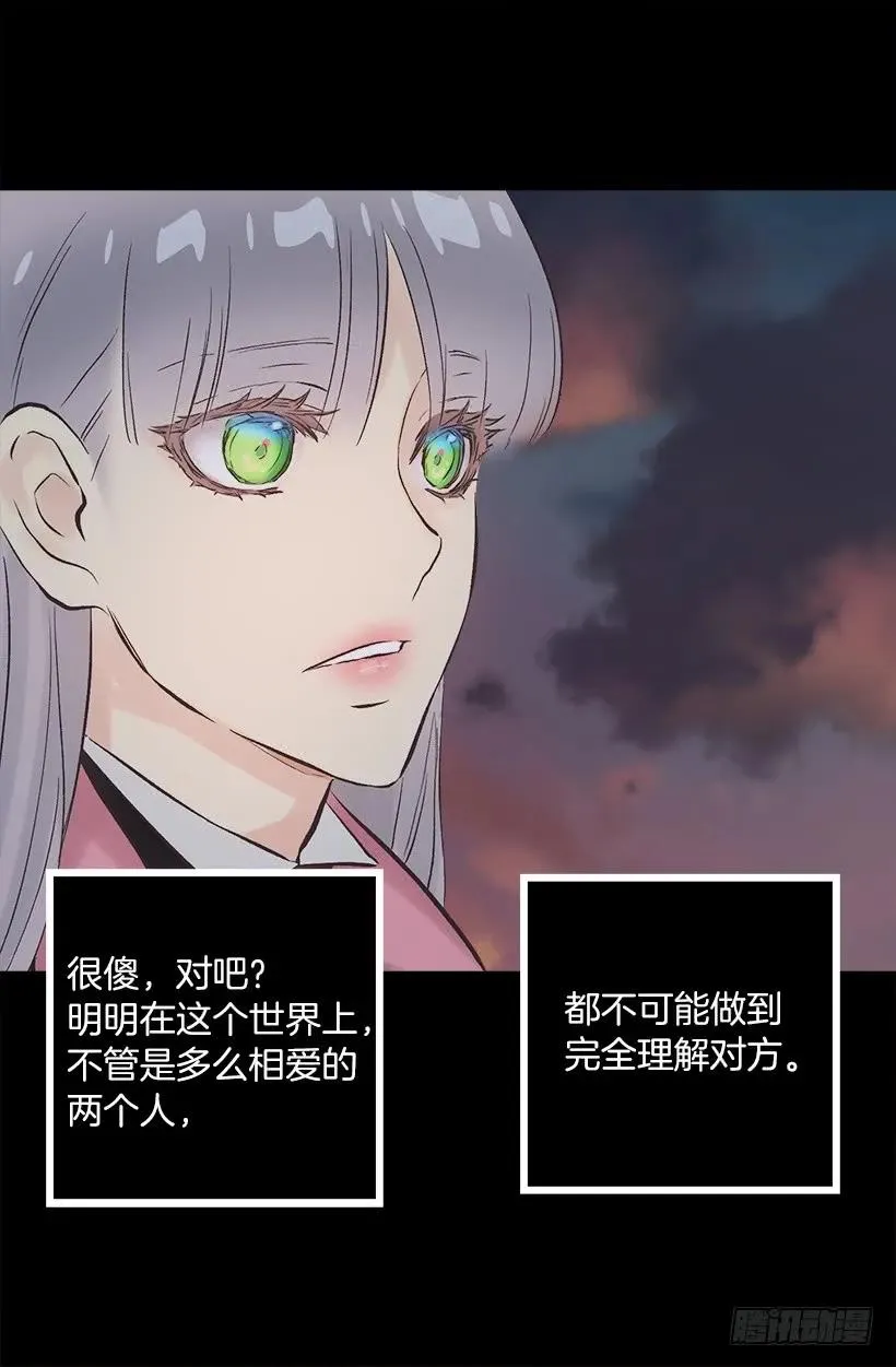 229.你究竟是为了什么 第13页