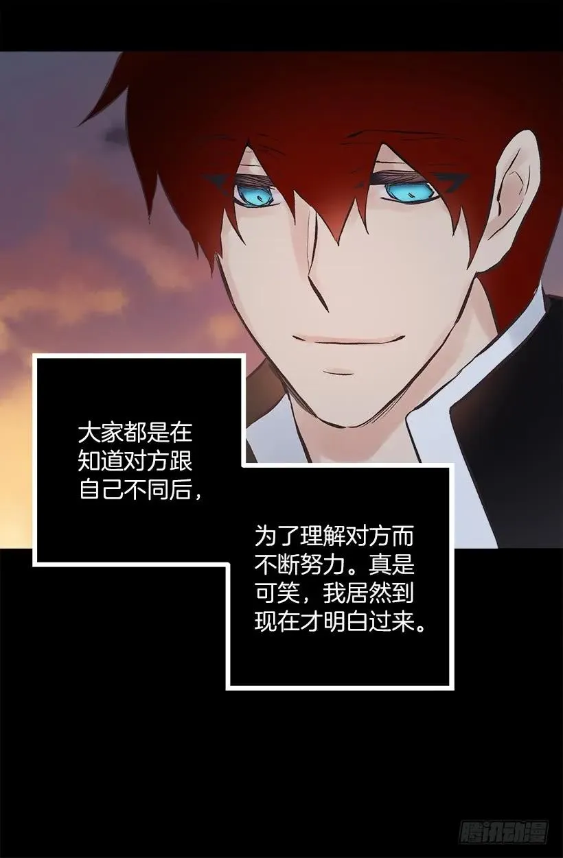 229.你究竟是为了什么 第14页