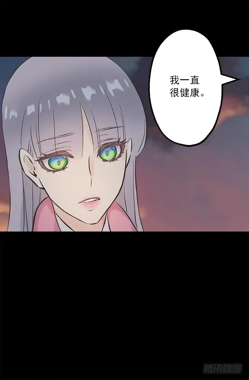 229.你究竟是为了什么 第17页