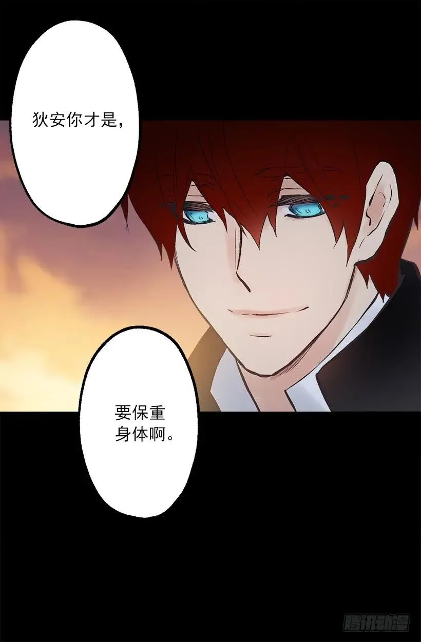 229.你究竟是为了什么 第19页