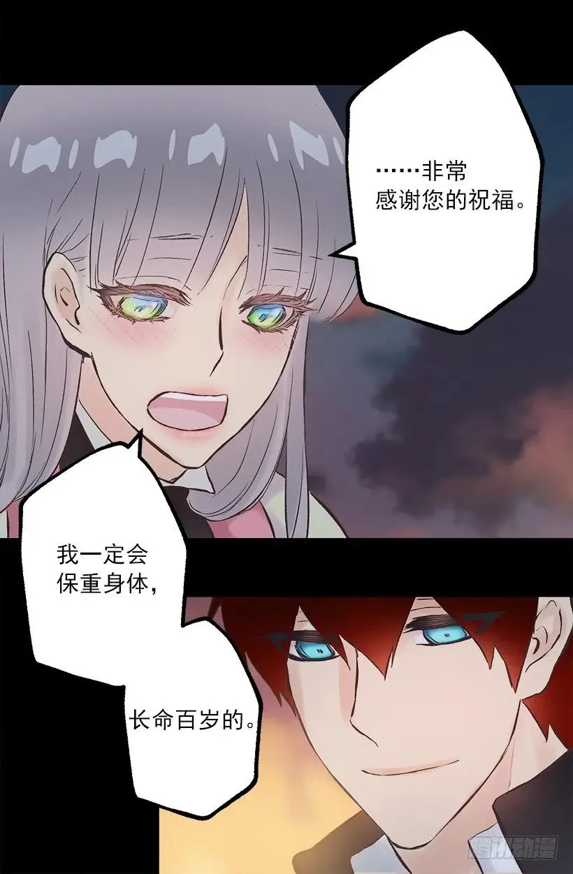 229.你究竟是为了什么 第20页