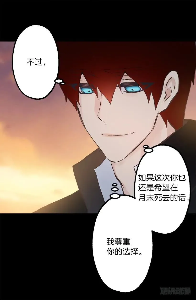229.你究竟是为了什么 第21页