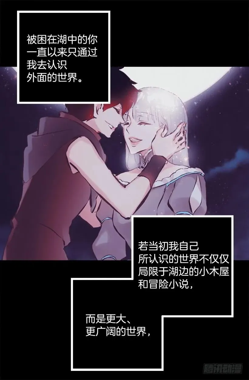 229.你究竟是为了什么 第22页