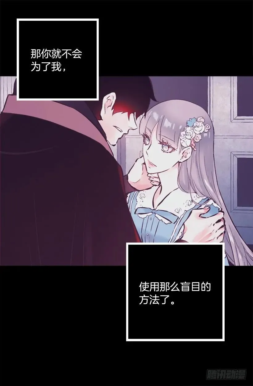229.你究竟是为了什么 第23页