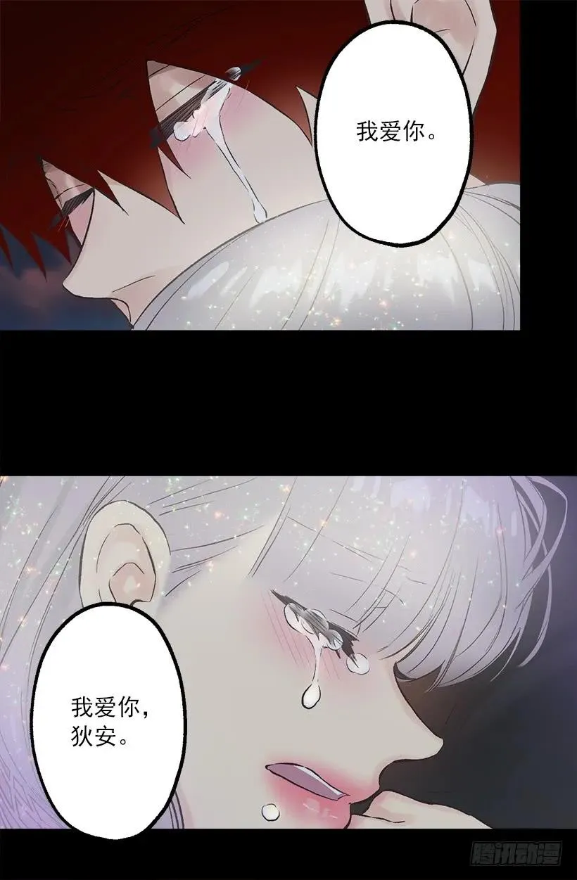 229.你究竟是为了什么 第27页