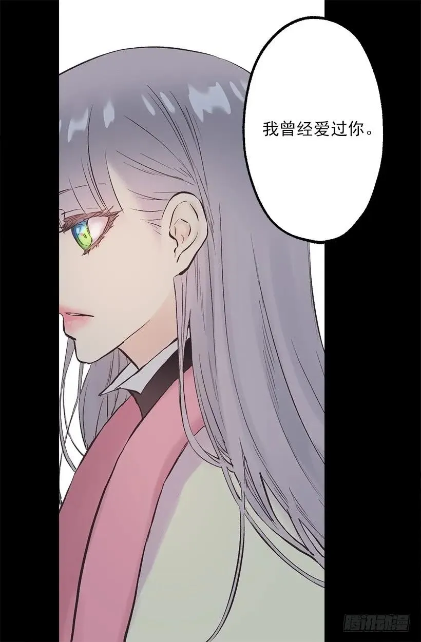 230.我爱你 第6页