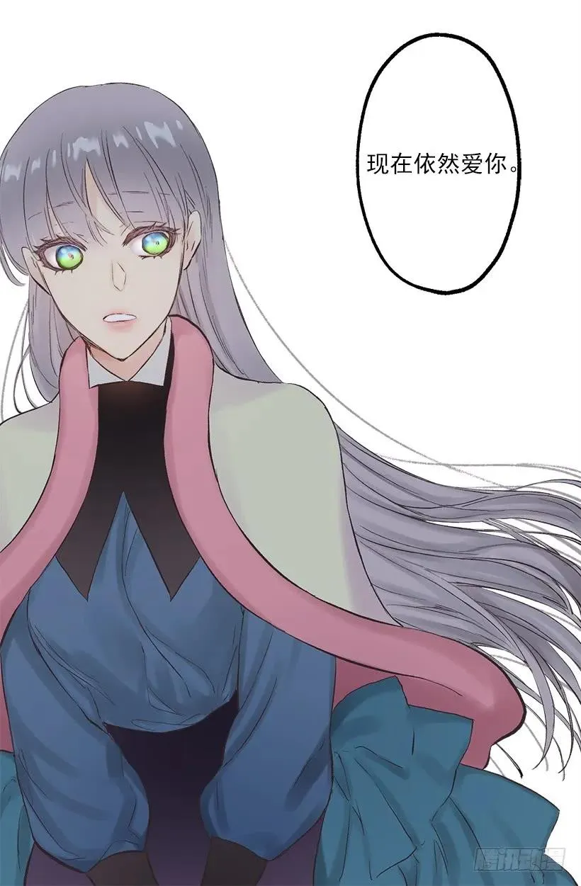 230.我爱你 第7页