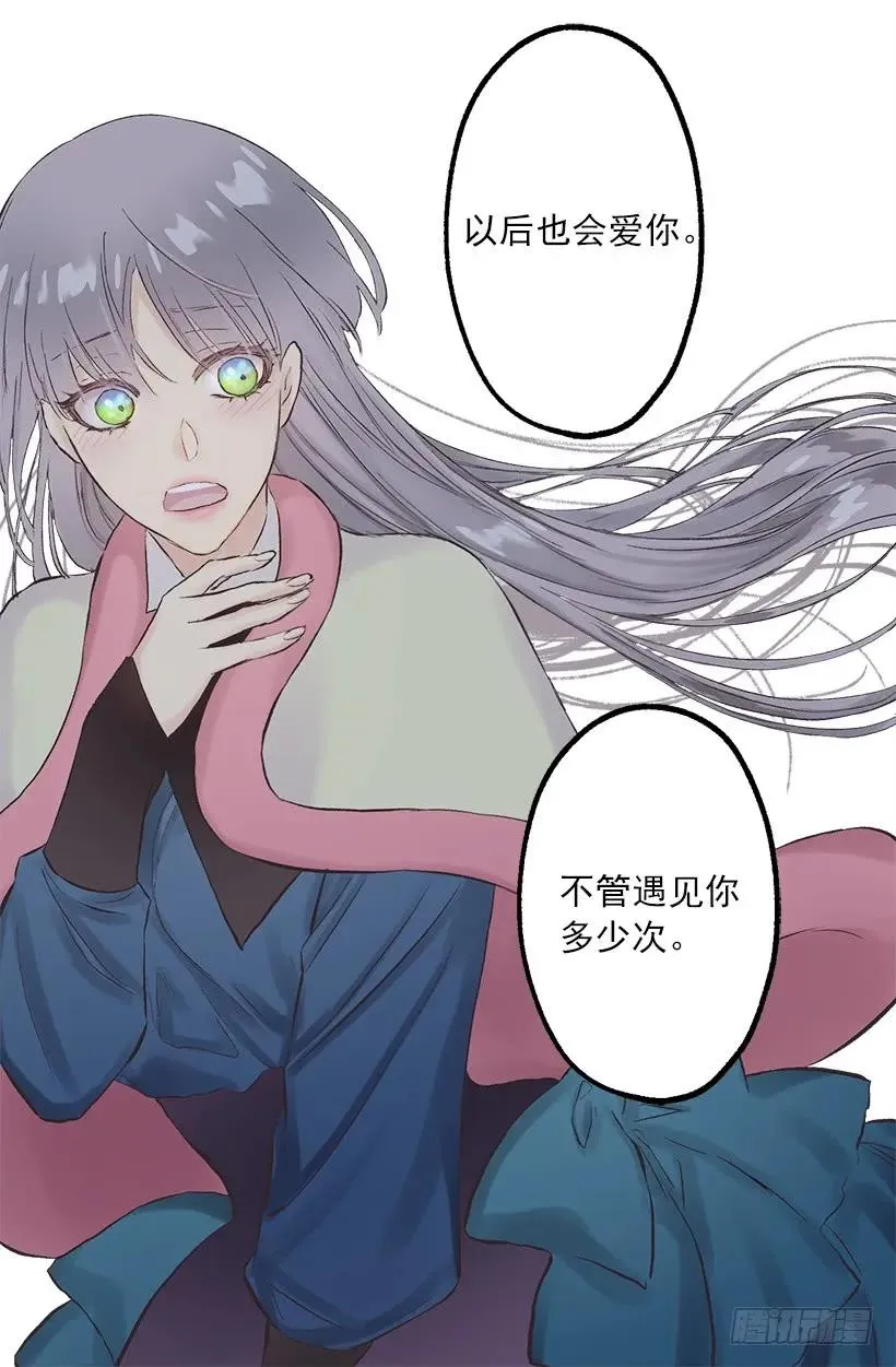 230.我爱你 第8页