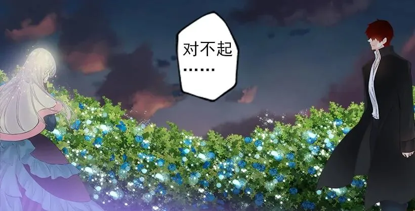 230.我爱你 第16页