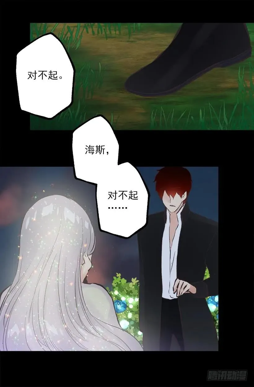 230.我爱你 第18页