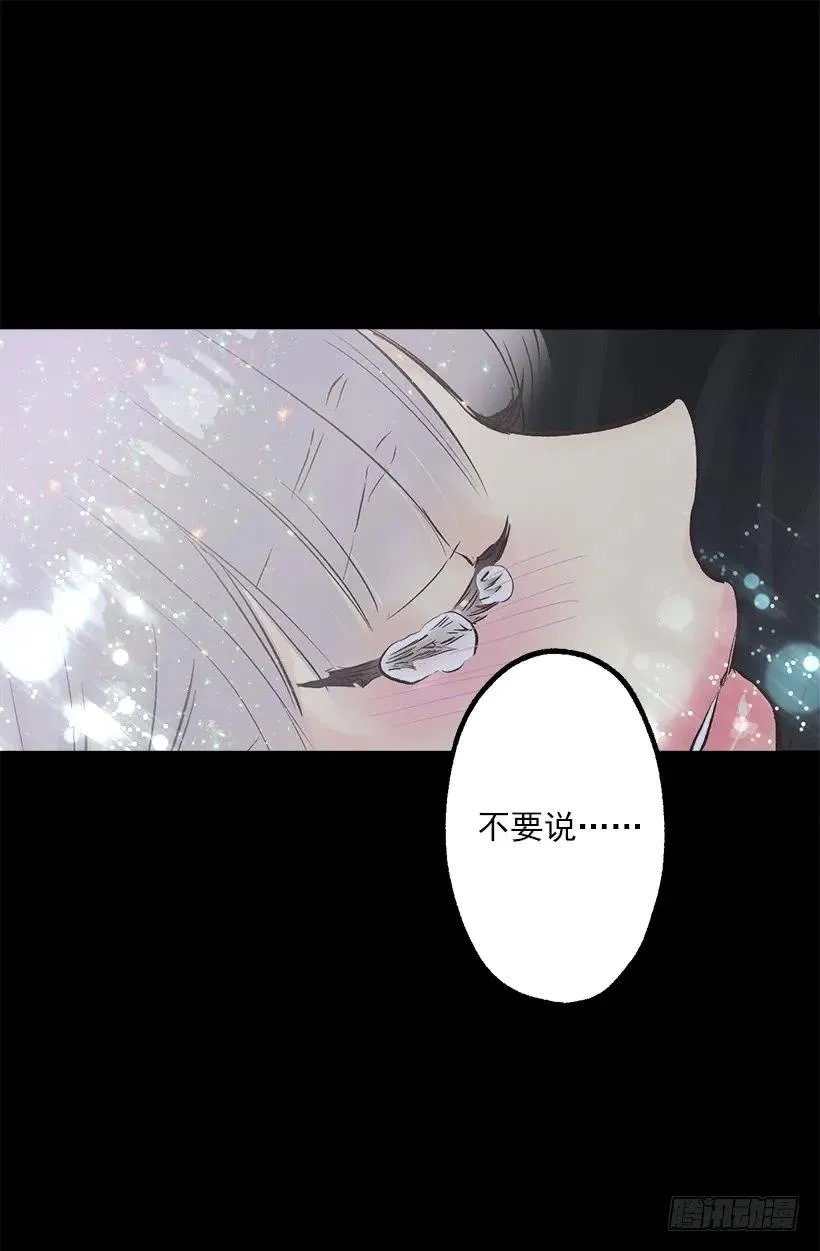 230.我爱你 第21页