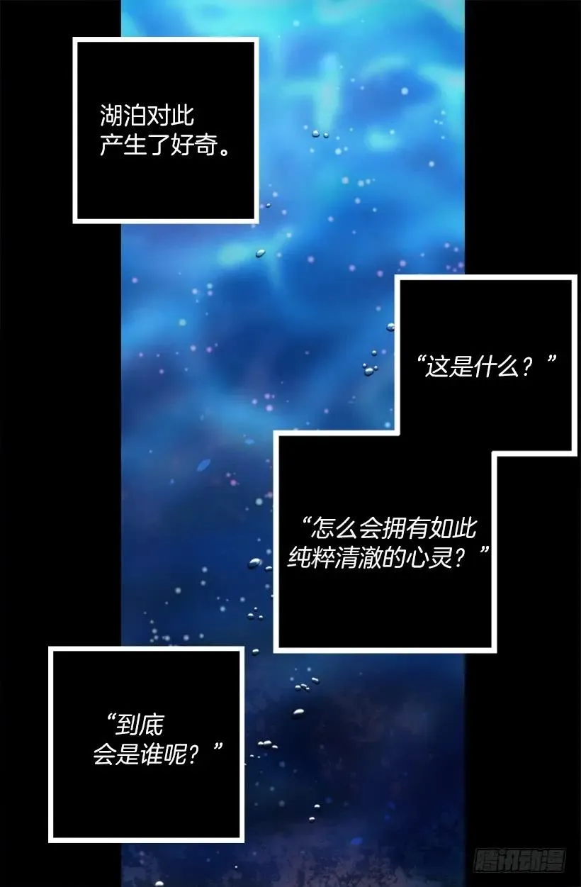 231.初见 第6页