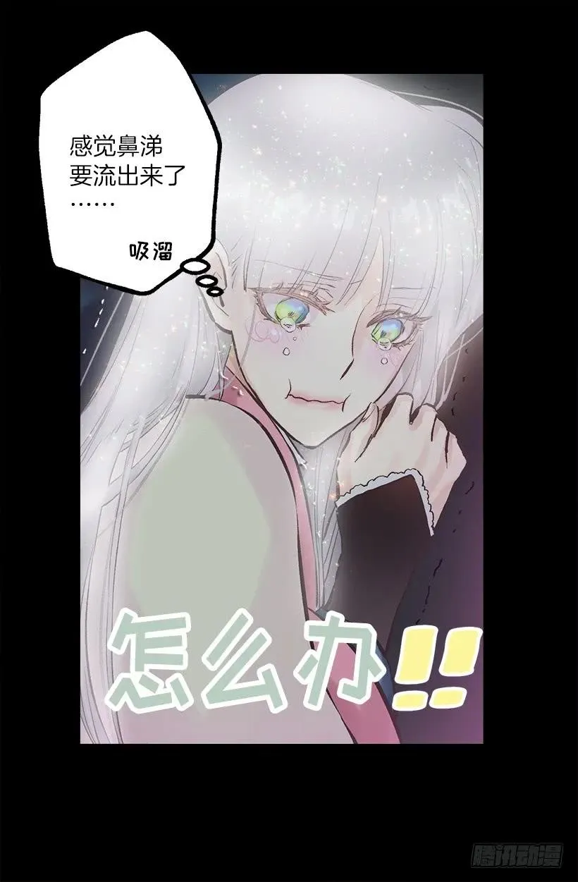 231.初见 第10页