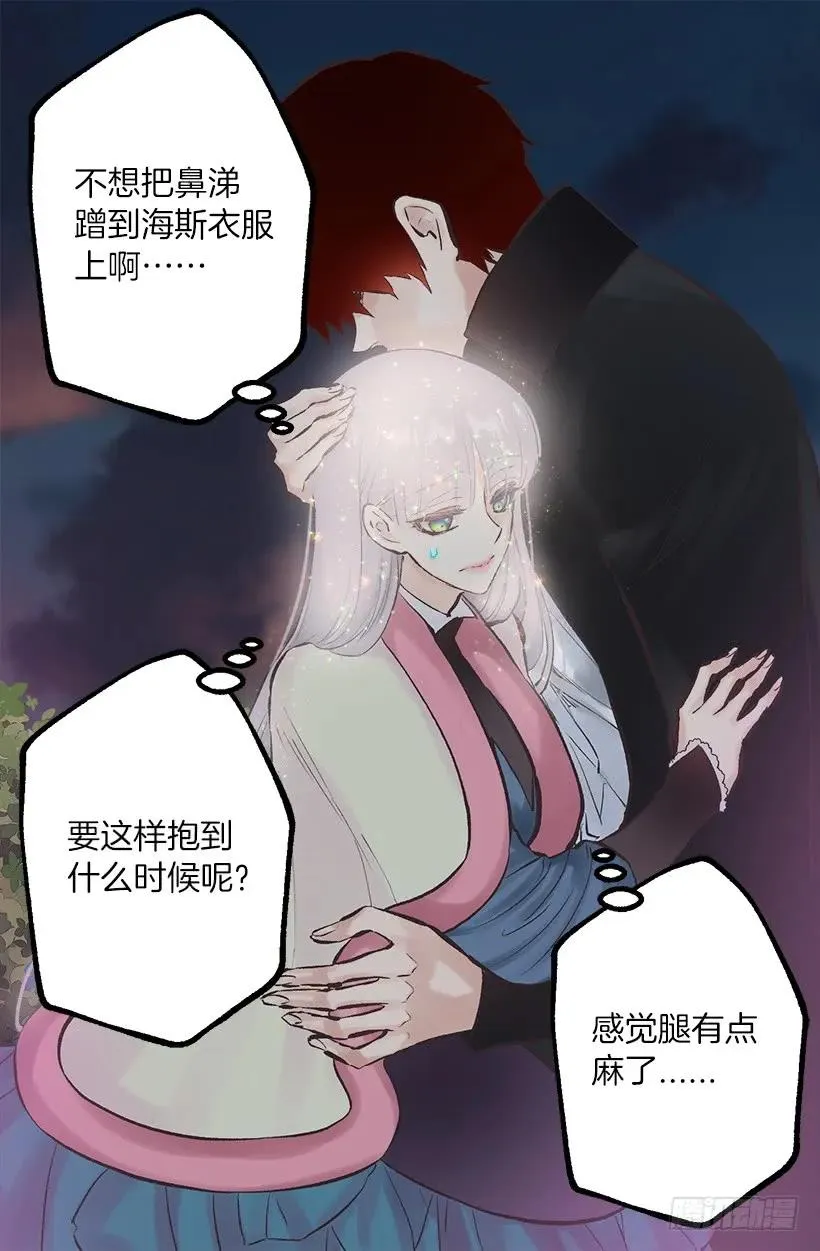 231.初见 第11页