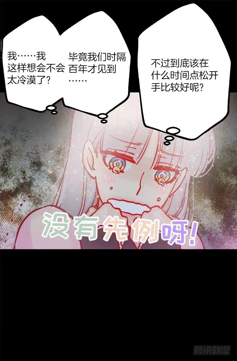 231.初见 第12页