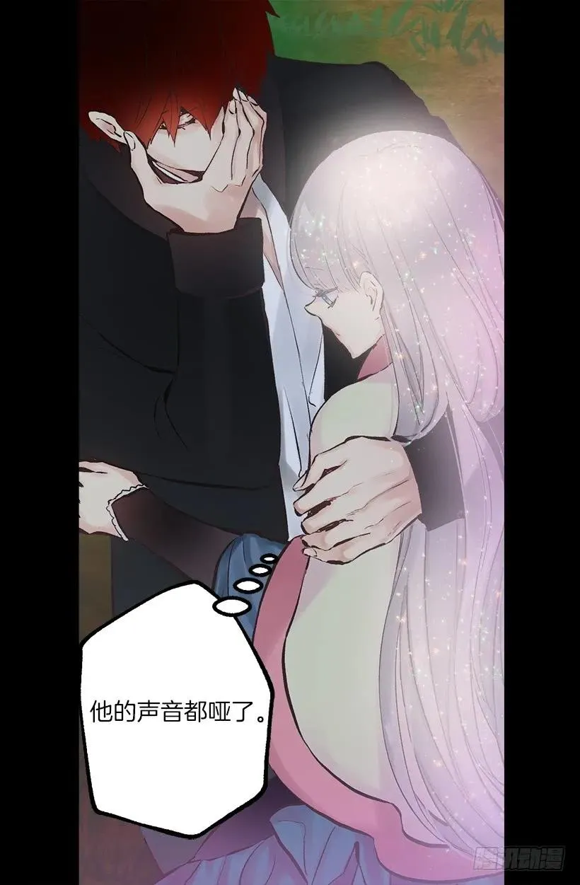 231.初见 第14页