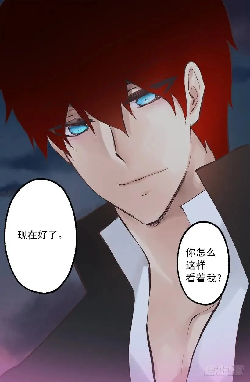 231.初见 第16页