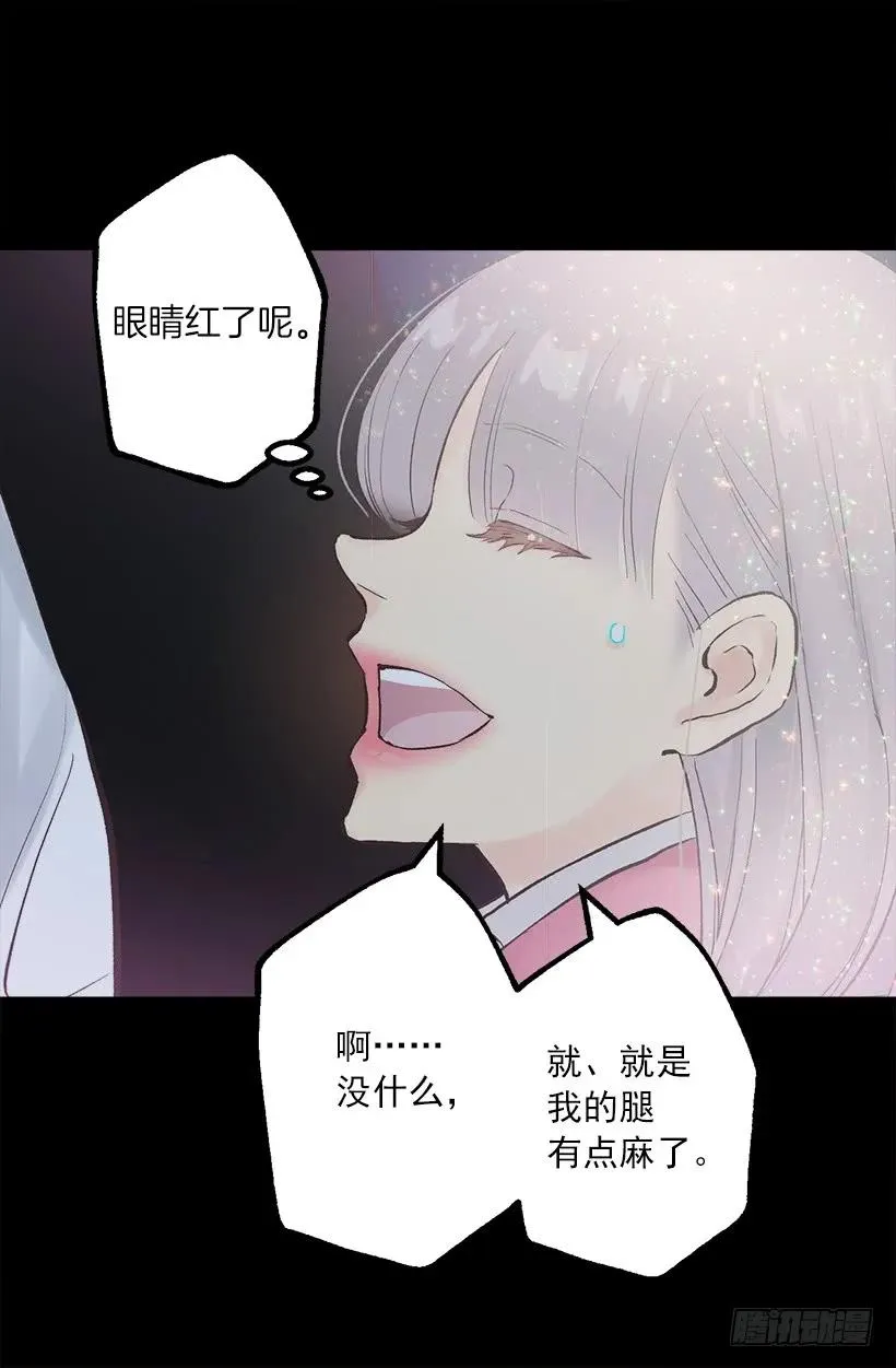 231.初见 第17页