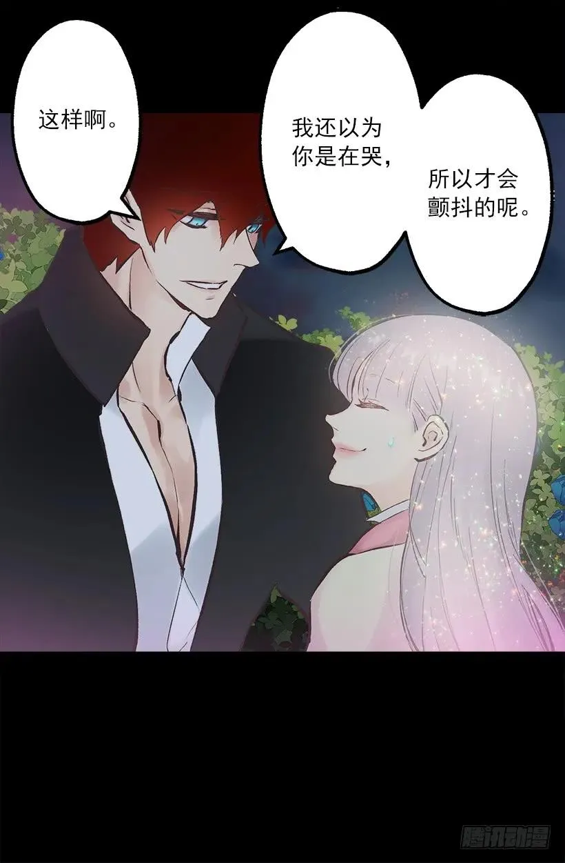 231.初见 第18页