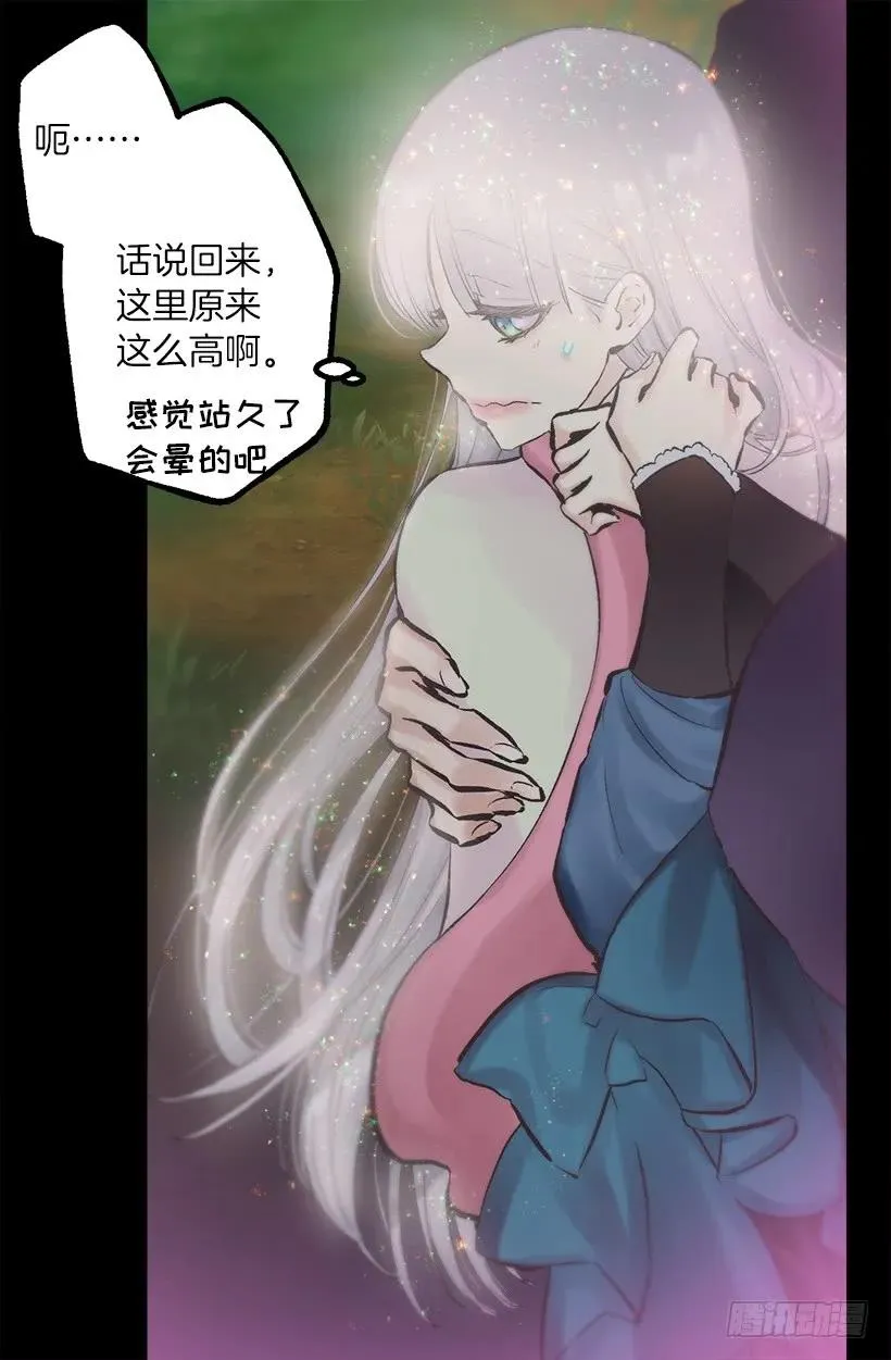 231.初见 第20页