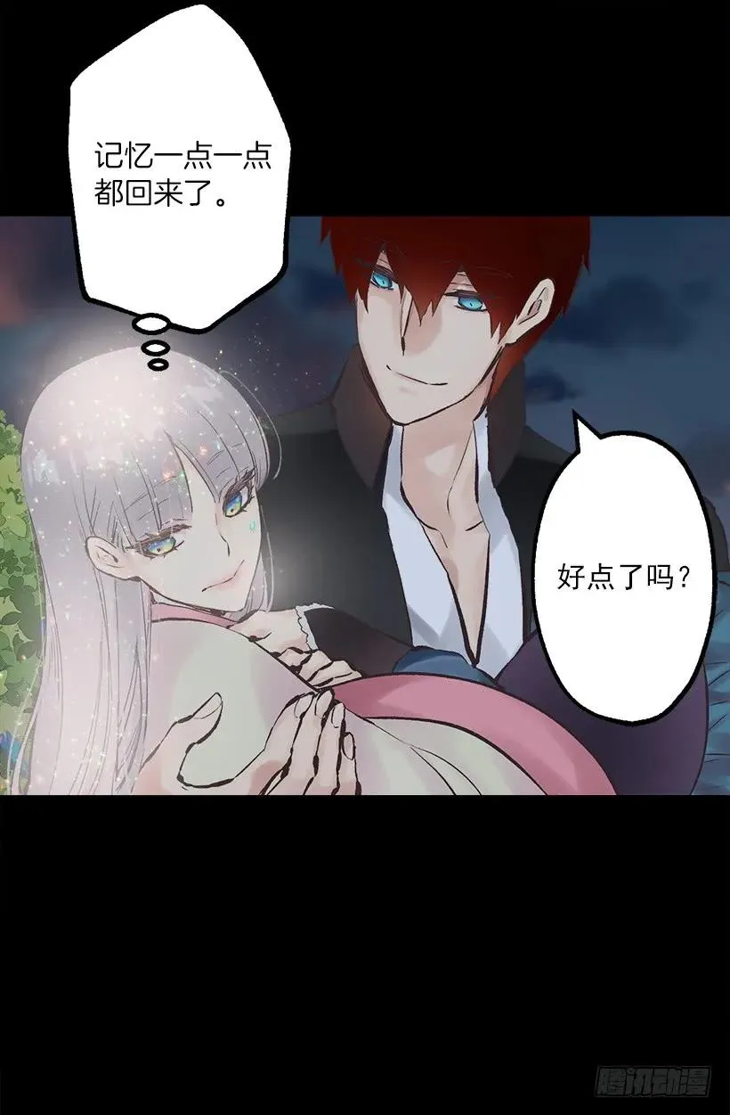 231.初见 第21页