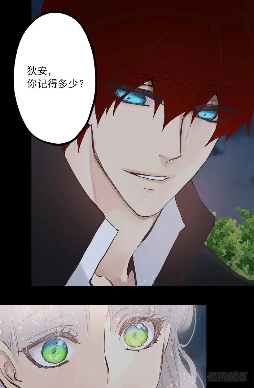 231.初见 第25页