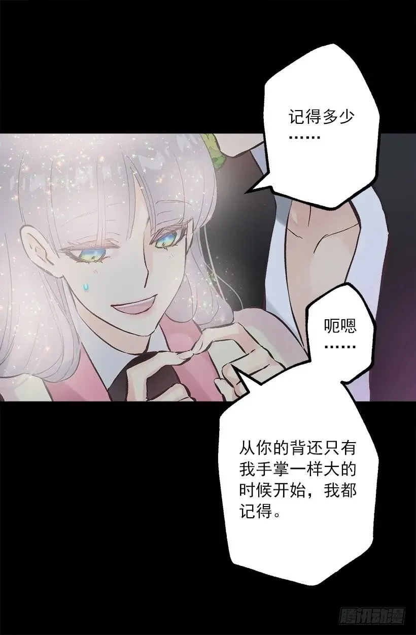 231.初见 第27页