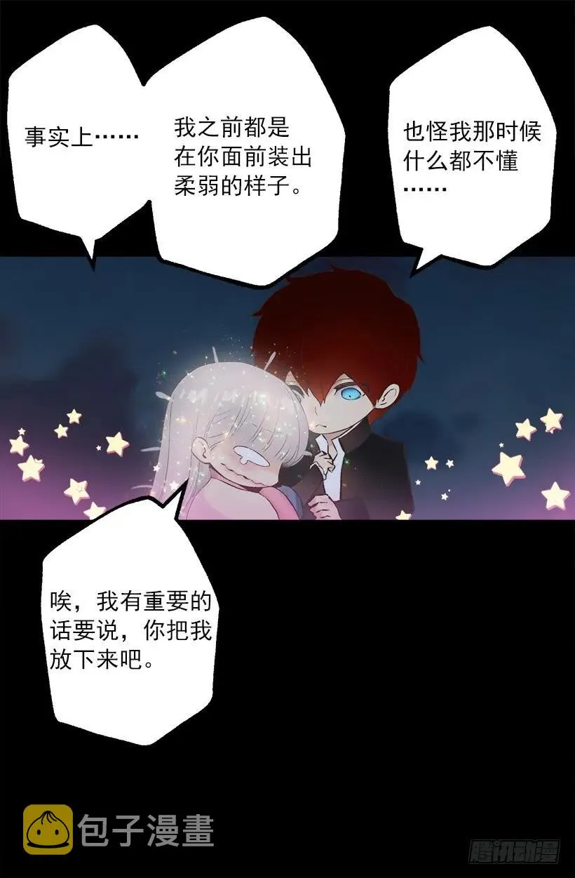 231.初见 第31页