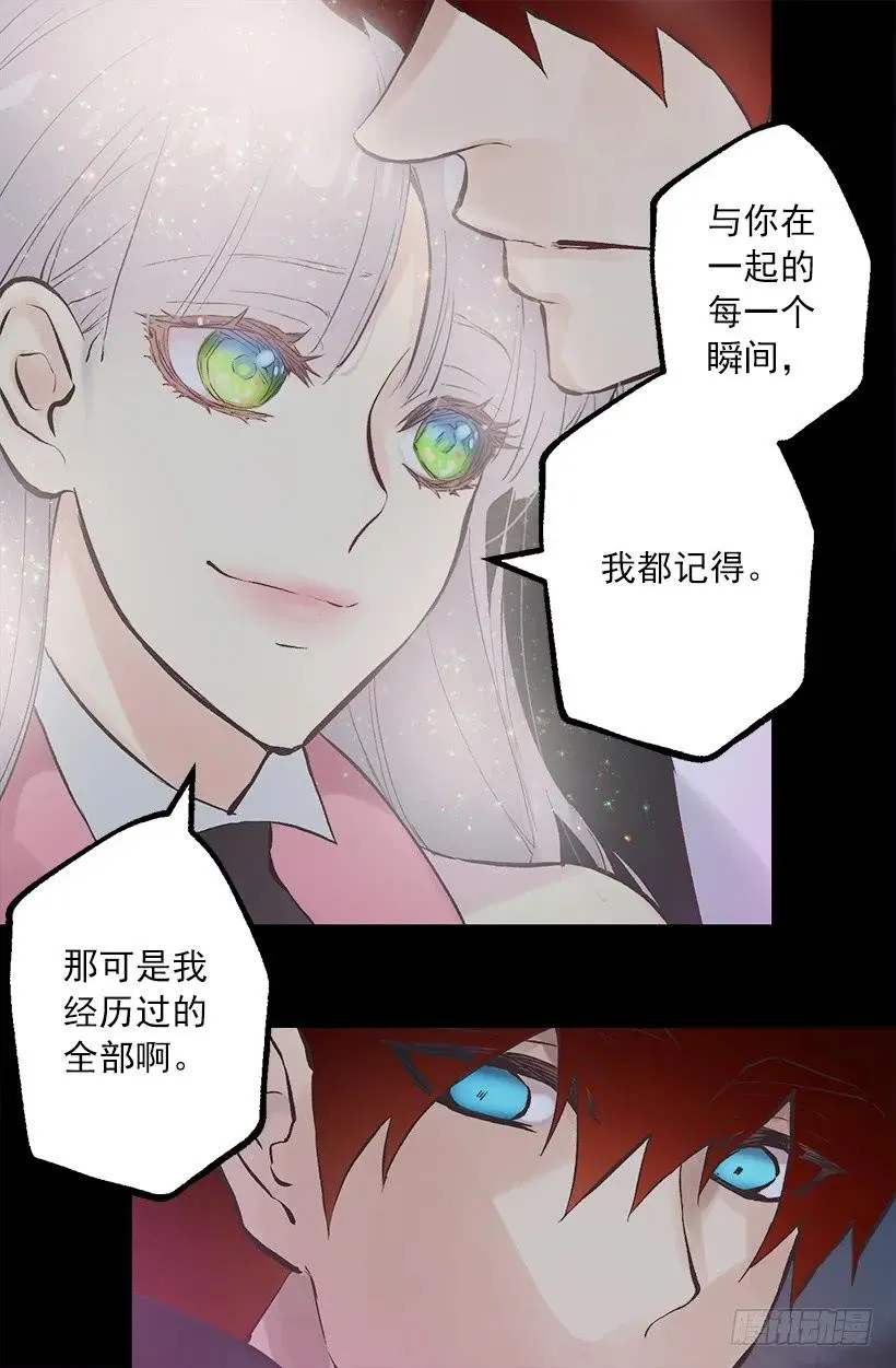 232.因喜欢而接近 第4页