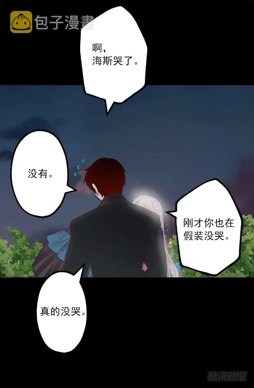 232.因喜欢而接近 第5页