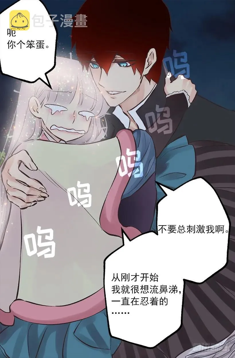 232.因喜欢而接近 第7页