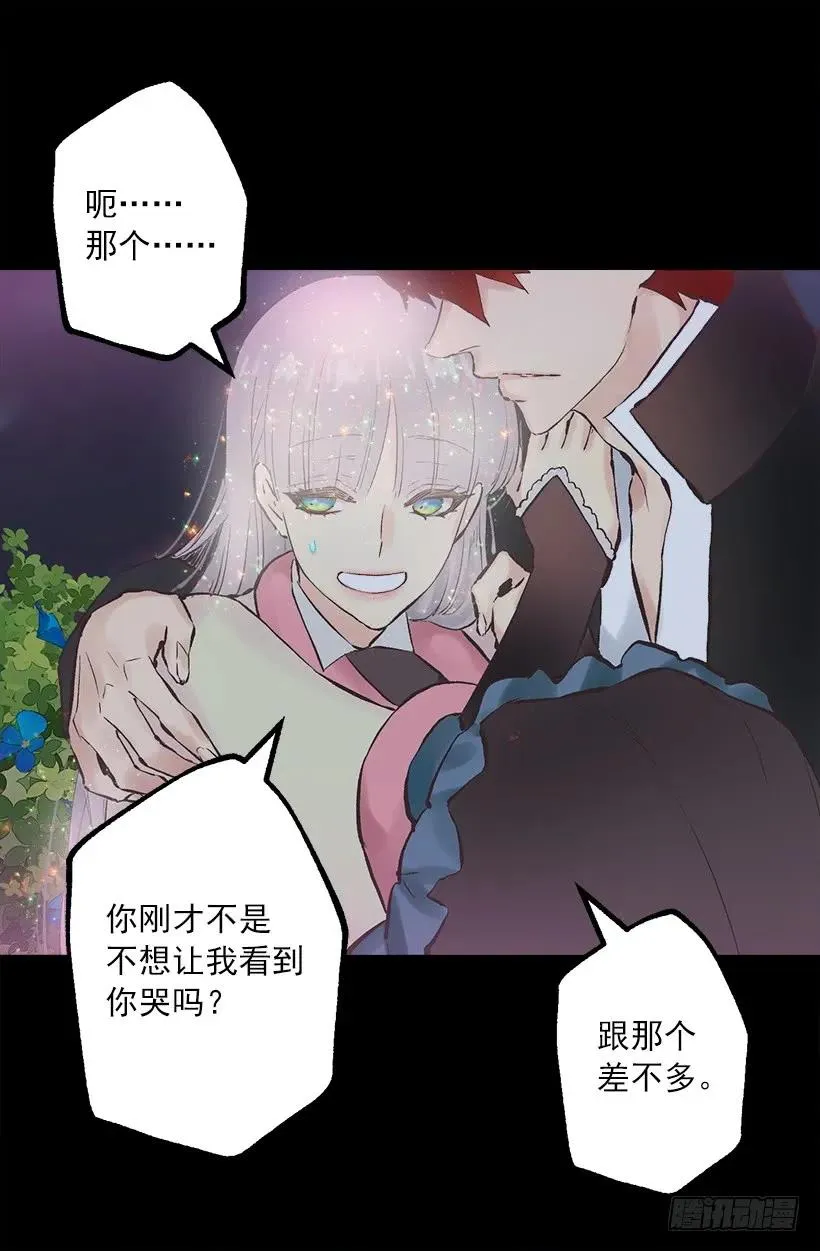 232.因喜欢而接近 第19页
