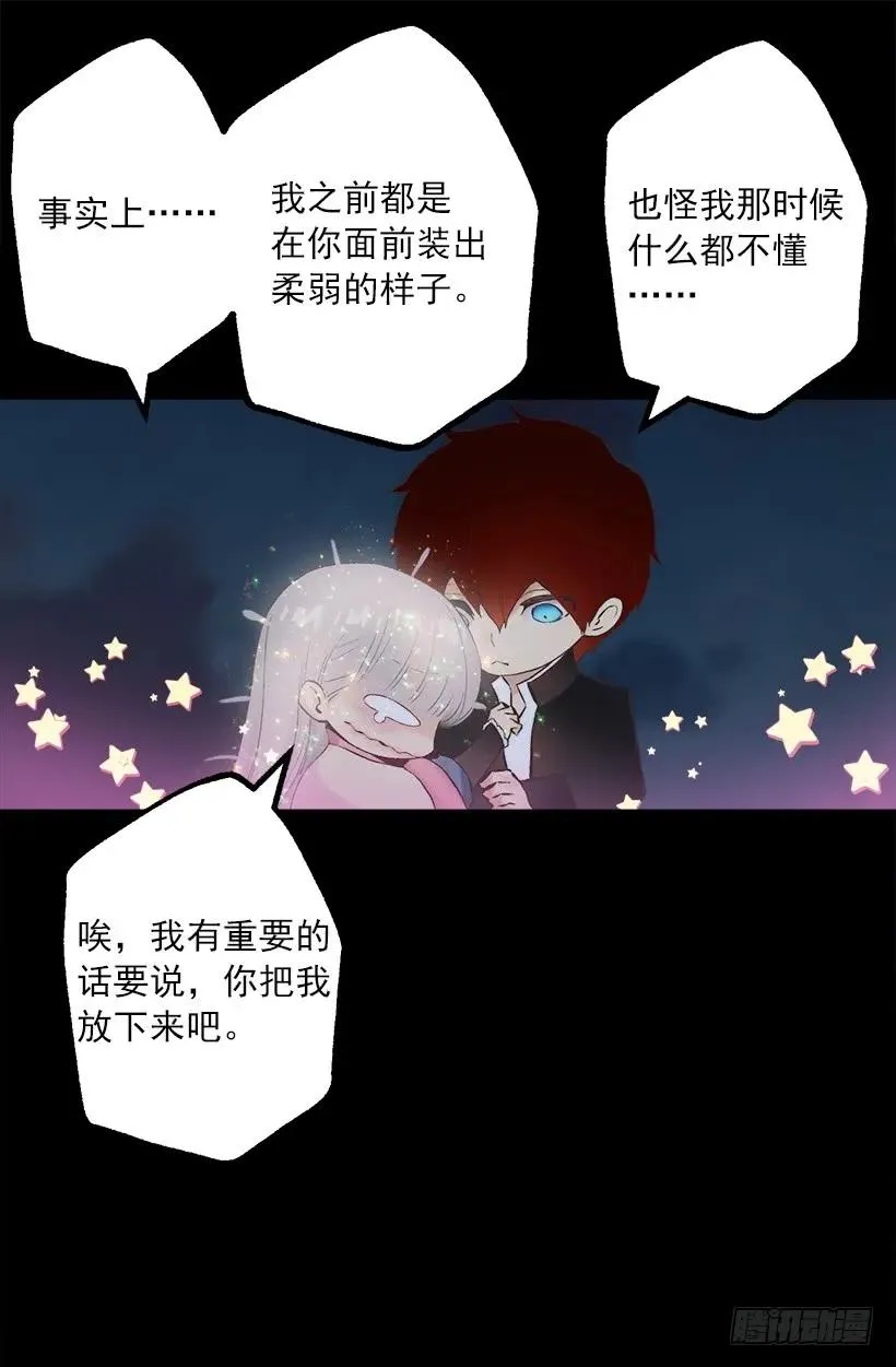 232.因喜欢而接近 第20页