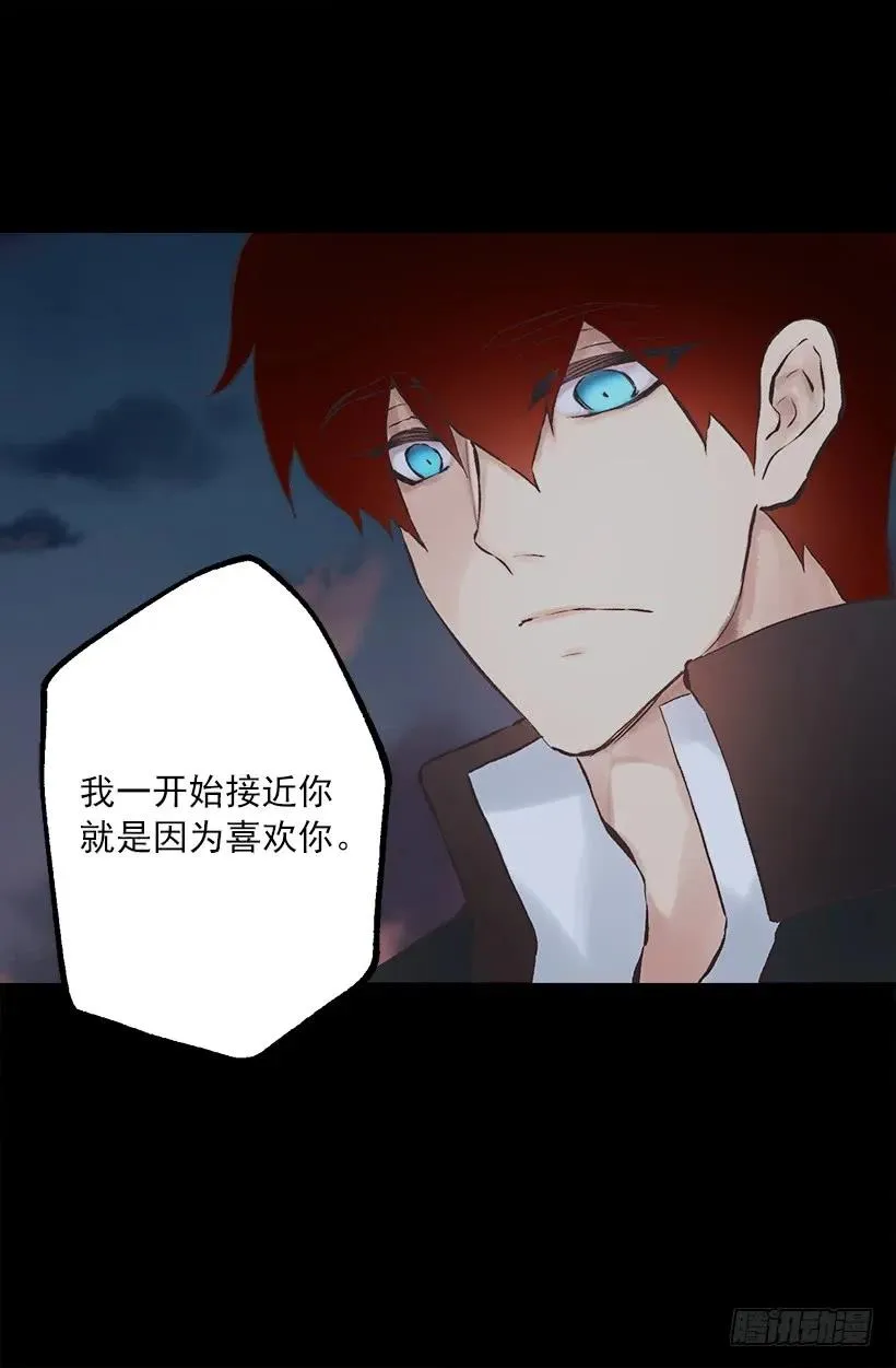 232.因喜欢而接近 第23页