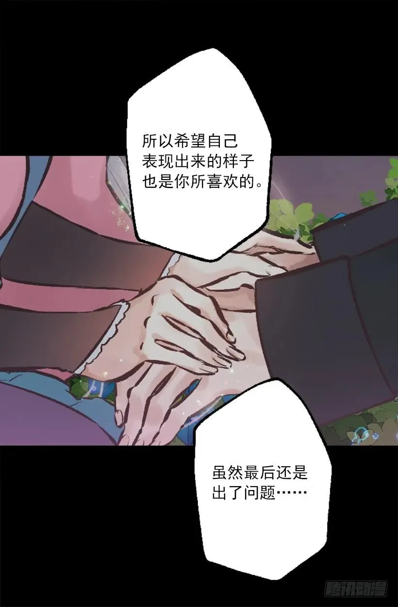 232.因喜欢而接近 第24页
