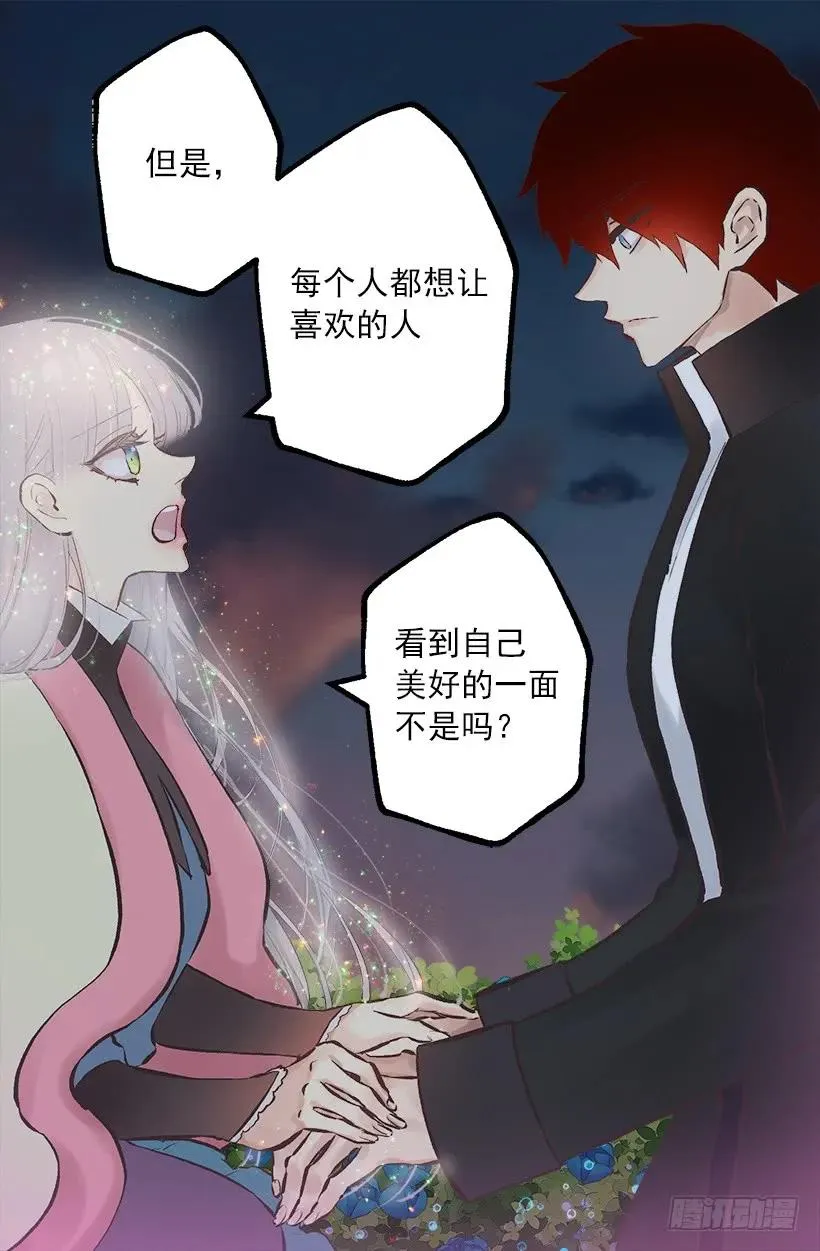232.因喜欢而接近 第25页