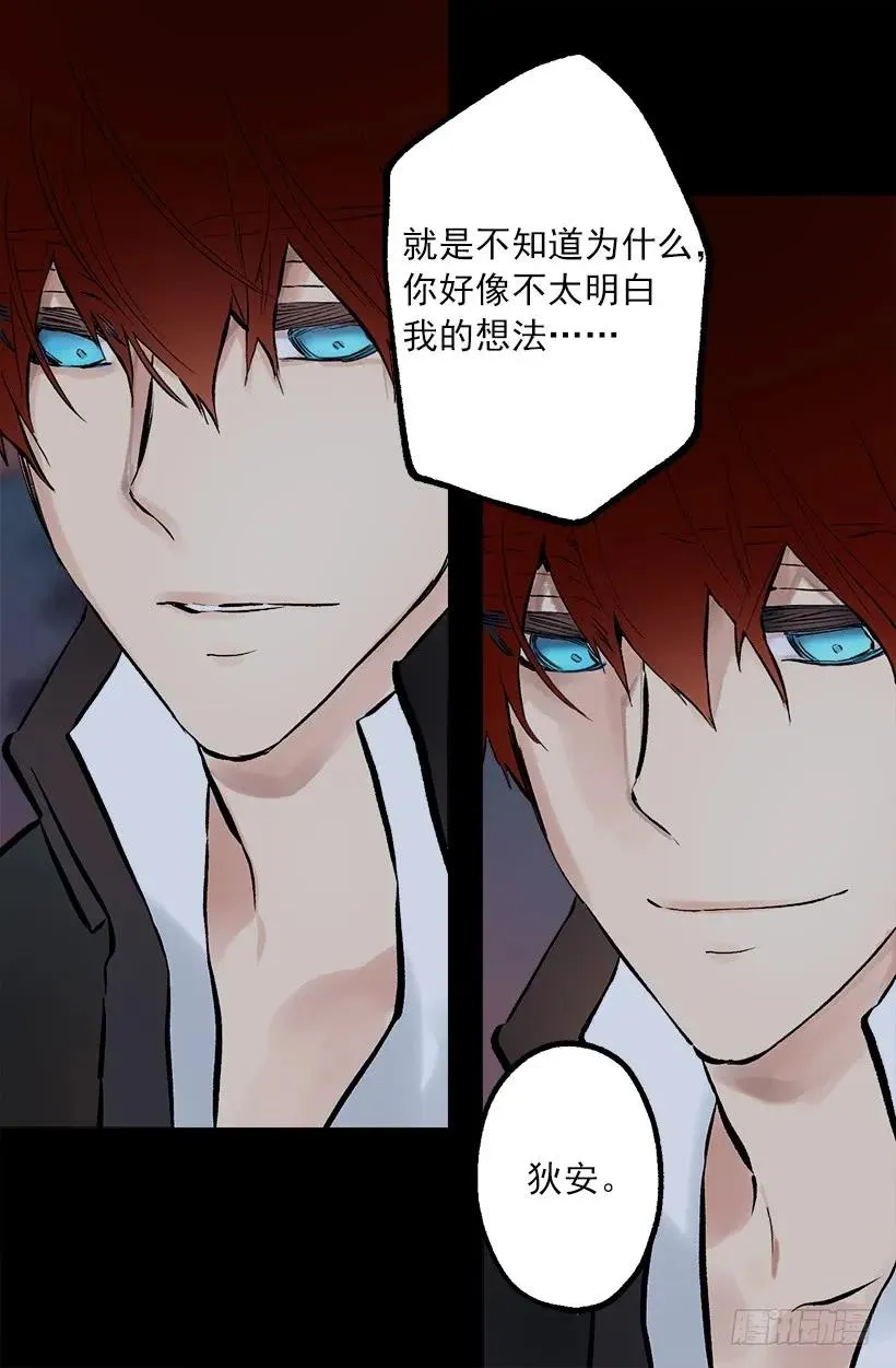 232.因喜欢而接近 第26页
