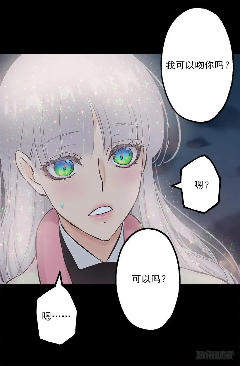 232.因喜欢而接近 第27页
