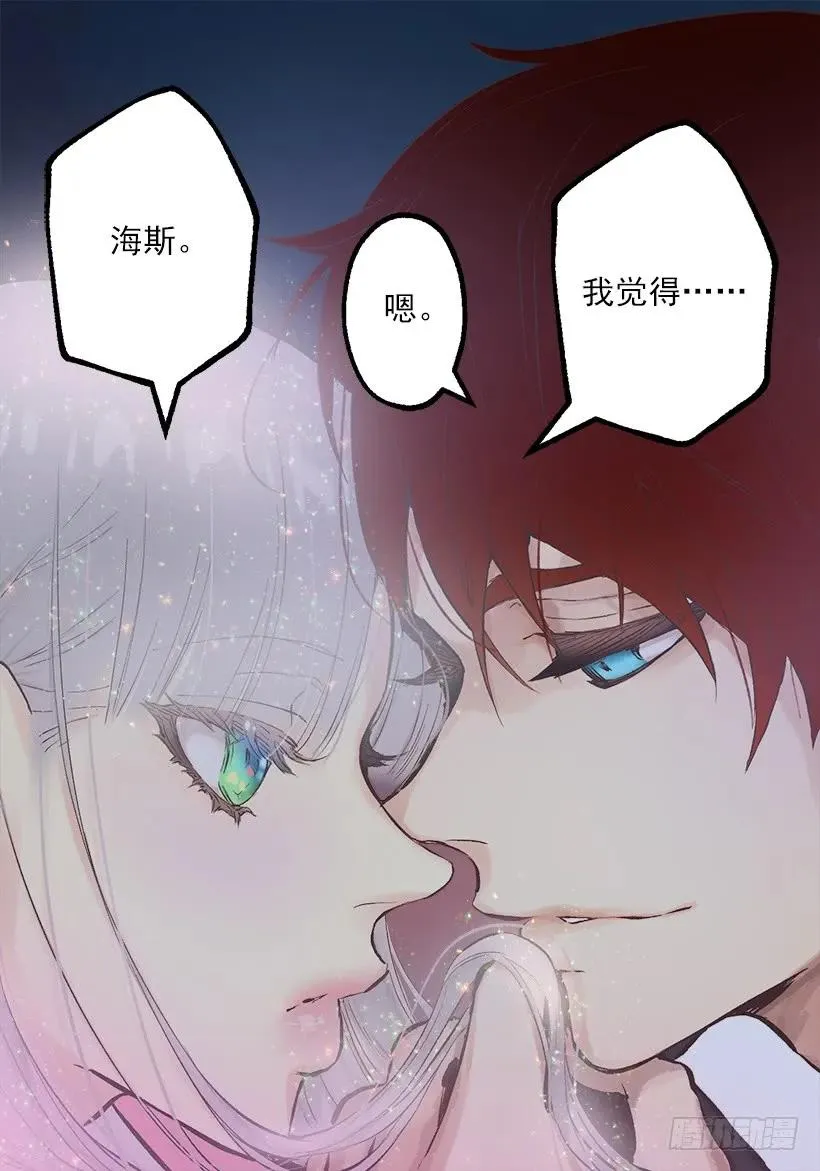 233.别丢下我一个人 第6页