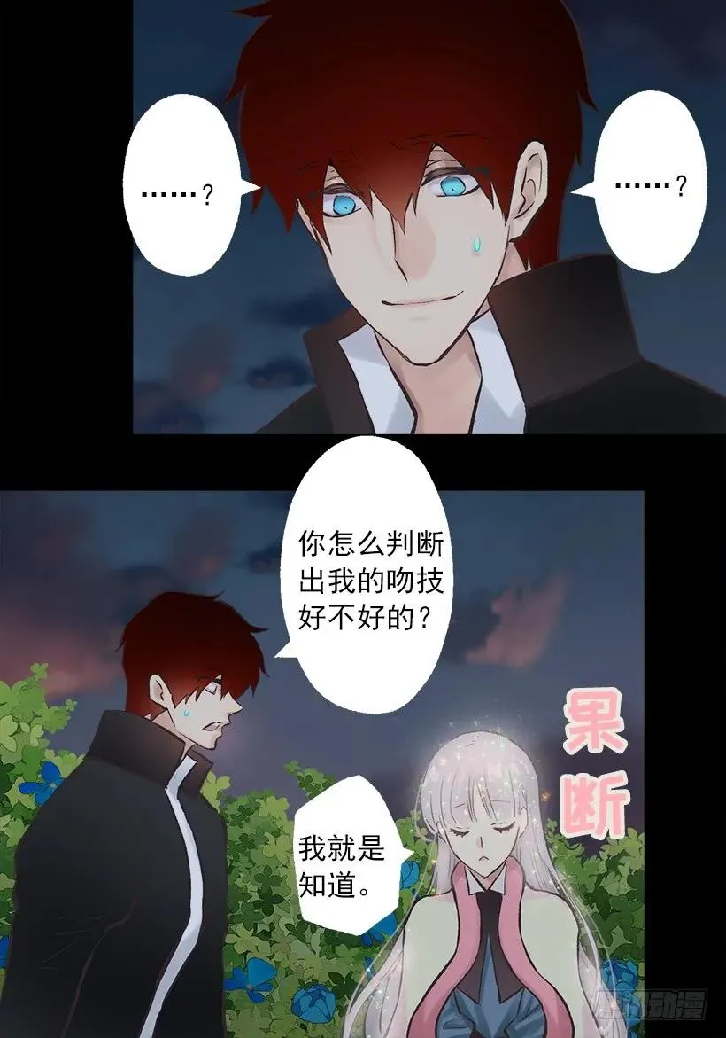 233.别丢下我一个人 第8页