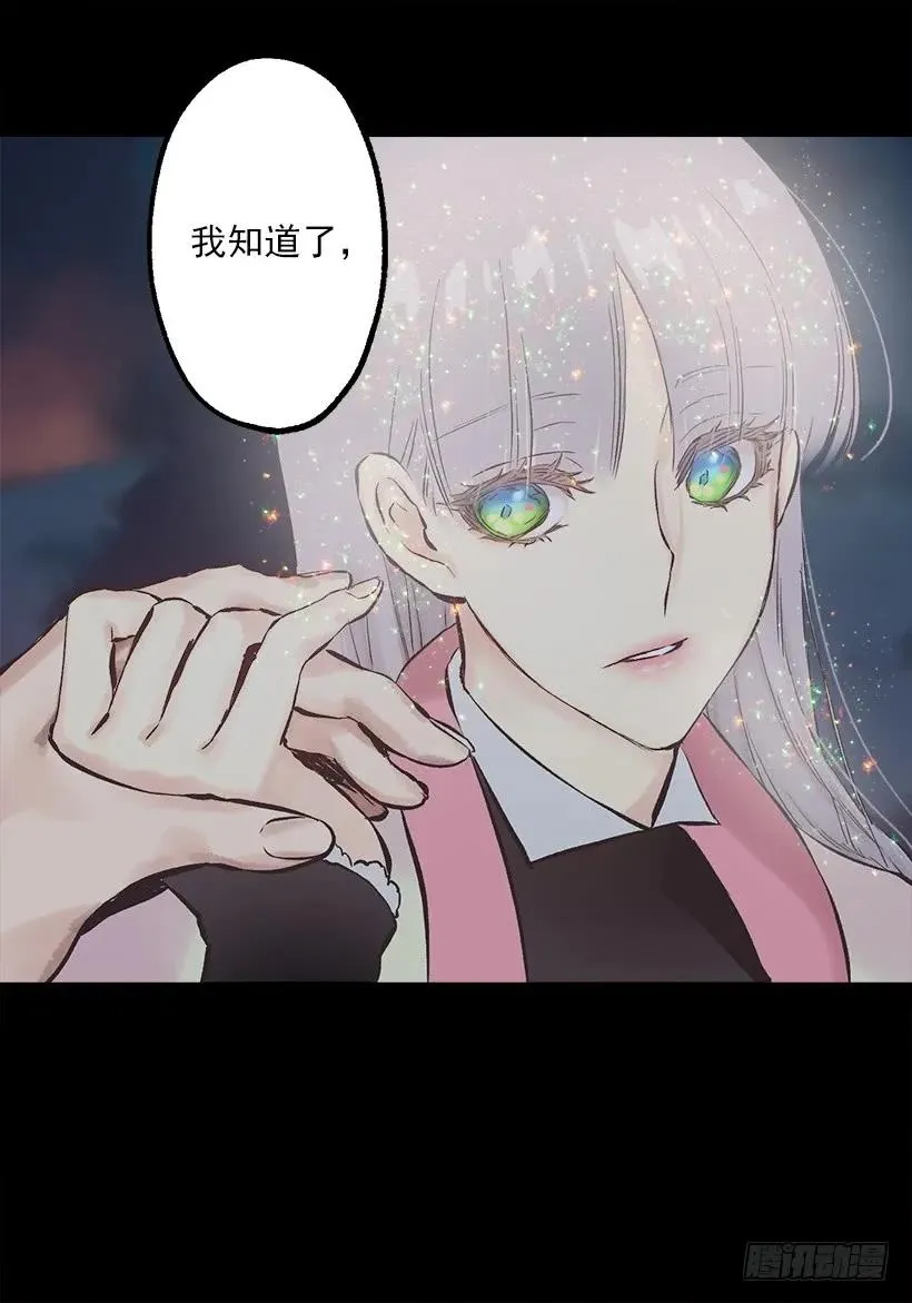 233.别丢下我一个人 第13页