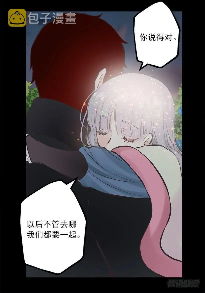 233.别丢下我一个人 第16页