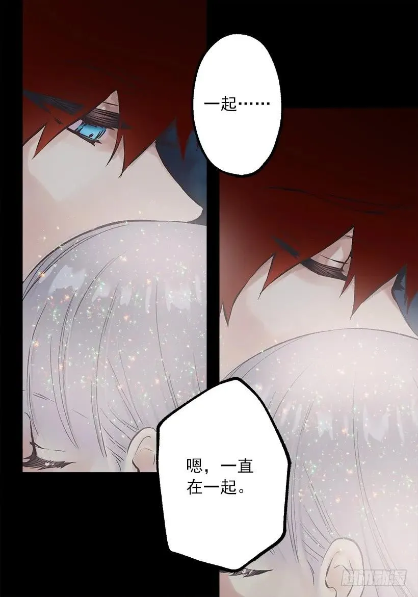 233.别丢下我一个人 第17页