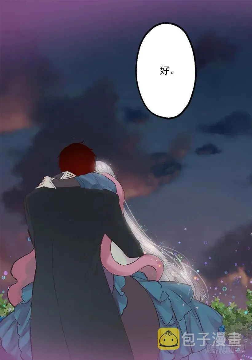 233.别丢下我一个人 第18页