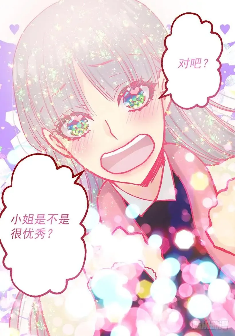 233.别丢下我一个人 第23页