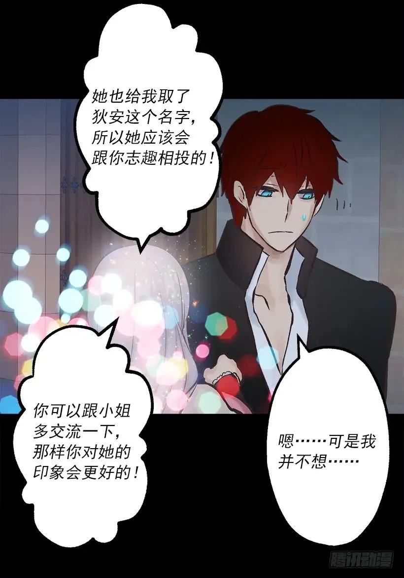 233.别丢下我一个人 第24页