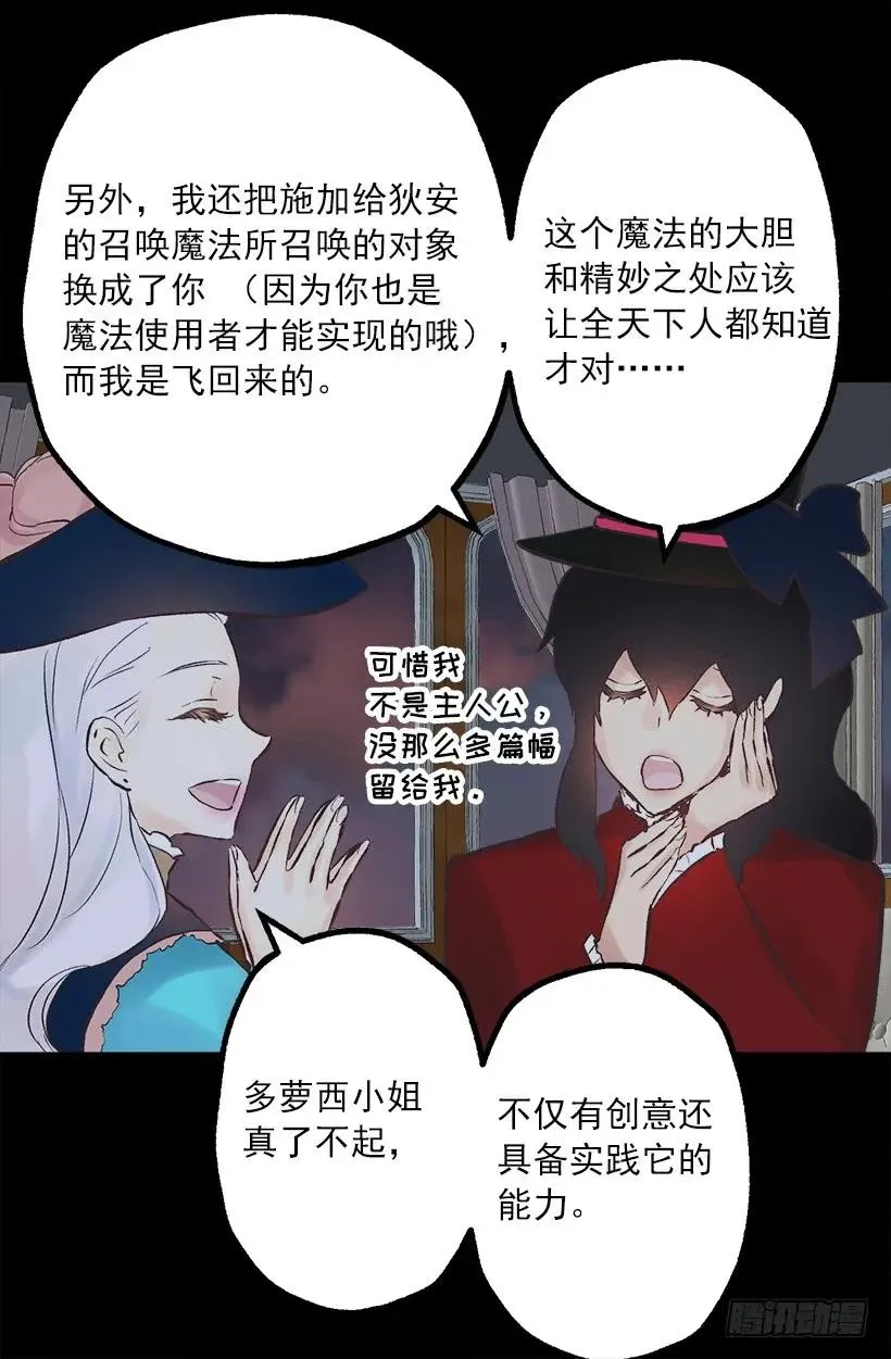 234.你是我的信仰 第4页